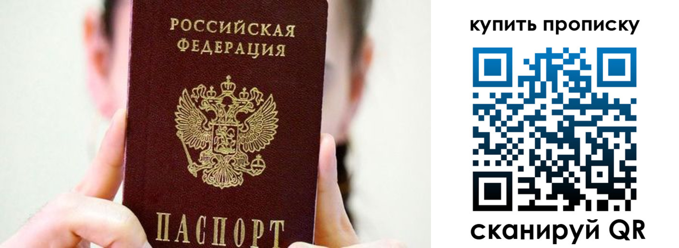 прописка 2025 в Ардоне
