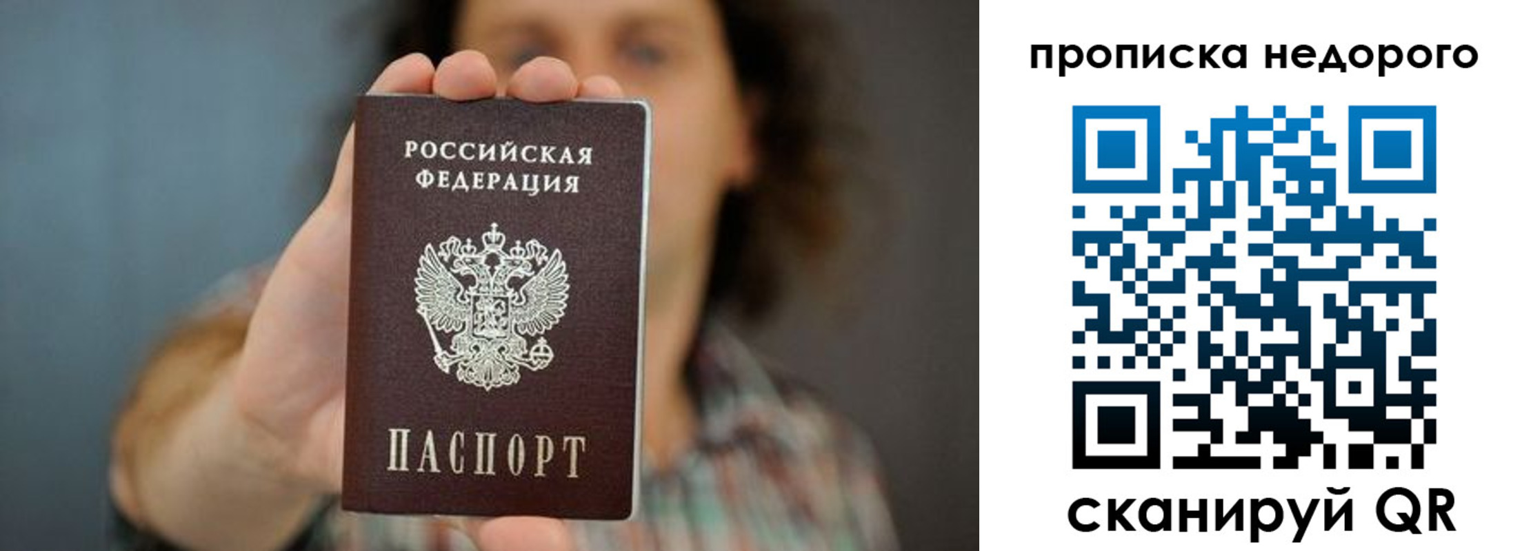 временная регистрация надежно в Ардоне